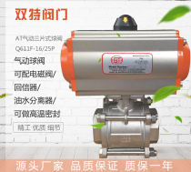 Pneumatic Ball Valve Pneumatic Three Piece Ball Valve Stainless Steel High Platform Silk Mouth Ball Valve 304 Q611F AT GT