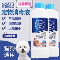 Good pet good product Jim Beibei pet disinfectant for dogs and cats Environmental mite removal and odor removal agent Indoor spray 1000ml