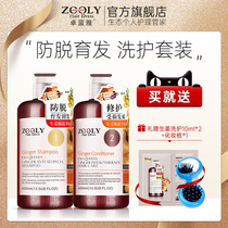 Zhuo Lanya ginger shampoo conditioner wash and protect set for men and women anti-hair control oil and dandruff-free silicone oil