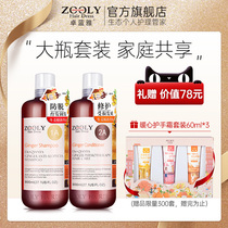 Zhuo Lanya ginger shampoo conditioner set anti-hair loss anti-hair anti-hair non-silicone oil solid hair