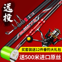 Sea pole throwing Rod long shot Rod single rod fishing rod super hard ultra light giant sea pole fishing wheel full set of accessories sea fishing rod