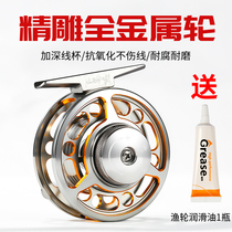 Fishing wheel all-metal front wheel double speed flying wheel with discharge force super light raft fishing rod fishing rod fishing wheel rock rod fishing ice fishing wheel