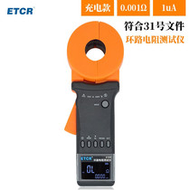 Iridium ETCR2150 clamp grounding Resistance Tester loop resistance high precision measuring instrument