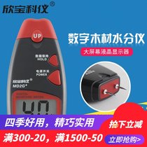 Xinbao wood paper moisture tester high precision moisture content probe type hygrometer moisture meter moisture meter moisture meter hygrometer