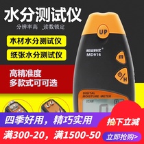 Xinbao wood moisture tester paper moisture content tester high precision humidity detector Wood hygrometer