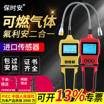 Baoshian household combustible gas leak detector alarm high precision portable natural gas leak alarm detector