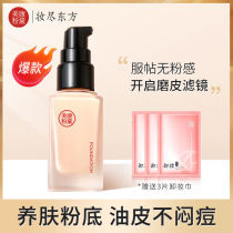Buy 1 gift 3 Meikang powder foundation whitening concealer moisturizing oil control waterproof whitening student durable BB cream