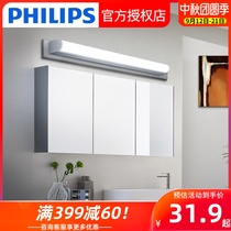Philips mirror front light led bathroom mirror cabinet special light luxury toilet non-perforated makeup wash table lamp