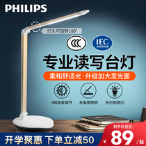 Philips desk lamp learning special childrens eye protection against myopia students reading bedside lamp dormitory desk without blue light