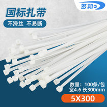 National standard self-locking white nylon cable tie 5 * 300mm 100 root width 4 6 advertising Truss spray painting