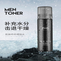 Mifudi mens Toner moisturizing water oil control acne shrinkage pore firming skin care products shaking sound