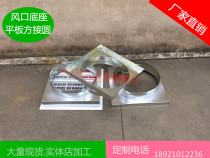Customized white iron sheet square round ventilation pipe processing stainless steel exhaust pipe square circle