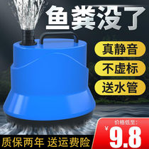 Small fish droppings filter for Fish Tank Circulating Pump Bottom suction submersible pump