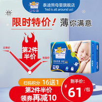 Teddy bear skin-friendly diapers Baby ultra-thin breathable diapers NB newborn baby BBC small newborn 40 pieces