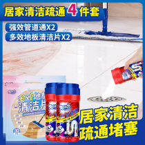 Strong pipe Channel 500g * 2 bottled floor cleaning sheet * 2 packs of pipe dredging toilet deodorization blocking kitchen