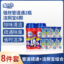 Strong pipe dredging agent through the kitchen sewer dredging agent through the toilet blockage through the toilet toilet