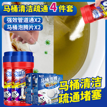 Strong pipe Channel 500g * 2 bottle toilet cleaning effervescent tablet * 2 bags toilet cleaning pipe dredge deodorant