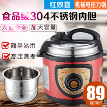 Red Shuangxi electric pressure cooker household 1-2-3 people Mini small 456 liters mechanical stainless steel double bile high pressure rice cooker