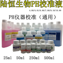 PH calibration solution PH buffer PH electrode calibration solution 4 00 6 86 9 18 buffer acidity meter