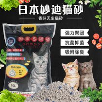 Cat litter Japan Miaodi cat litter Super Oaks fragrance absorbent deodorant agglomerated bentonite cat litter 10 liters