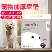 Pet diaper heart pet full absorption cat dog diaper thick activated carbon deodorant diaper pet supplies