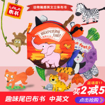 Lara cloth book Tail book Little White Rabbit shaking sound with the same three-dimensional cloth book Early education cloth book Baby book tear can not bite