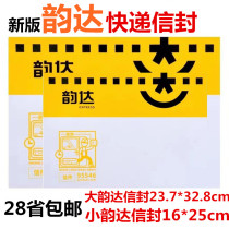 New version of rhyme express envelope rhyme express bag rhyme envelope file bag with red silk 500 promotional bags
