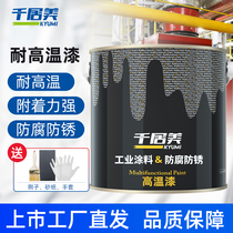 High temperature paint exhaust pipe special high-temperature metallic engine renovation heavy-duty silicone anti-rust paint black