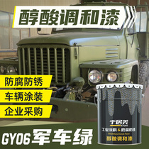 Qianju Mei GY06 military vehicle Green alkyd blending paint military green alkyd blending paint truck paint anti-rust metal paint