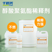 Chiju Mei alkyd thinner enamel blend paint thinner polyurethane paint antirust paint metallic paint thinner