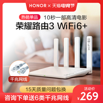 Glory Router 3 Wifi6 dual-band AX3000 Dual-core 3000M Gigabit port 2 4G 5G home Wall king signal enhancement Wireless IPV6