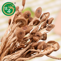  Green Emperor tea tree mushroom mushroom dry goods stewed soup Fujian Gutian local mushroom dried goods unopened umbrella 200g