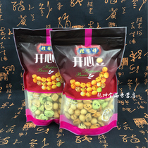 New product Gui Fang Xiang 18th Street happy beans 400g * 2 bags multi-flavor Tianjin snacks peanut beans and fruit snacks