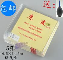 5 suede air blowing suede deerskin cloth cleaning cloth SLR lens cloth glasses cloth wiping lens magic cloth