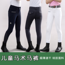 Summer childrens ultra-thin silicone riding pants Quick-drying equestrian breeches White race breeches Mens and womens childrens riding equipment