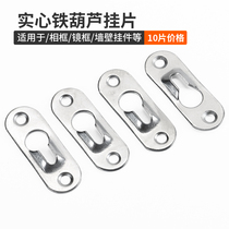 Furniture mirror hanging piece convex gourd iron hanging piece mirror frame back bathroom cabinet pendant dark hanging glass picture frame hanging piece