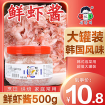  Young Man shrimp sauce 500g Household Korean Kimchi special instant white shrimp sauce Korean marinated spicy cabbage materials