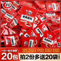 Cuihong Sichuan specialty spicy dry dish dipping sauce 20 bags of small package barbecue chili noodles hot pot dry dish barbecue dipping sauce