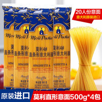 Original imported Morley pasta No. 4 straight bar noodles 500g * 4 convenient instant spaghetti noodles