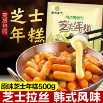 Cheese rice cake Korean army hot pot hot pot package kwantung boiled Korean fried rice cake strip sandwich brushed cheese cake