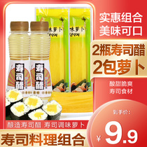 Shubi sushi vinegar 100ml * 2 seasoned sushi radish strips 200g * 2 make sushi ingredients Japanese food ingredients