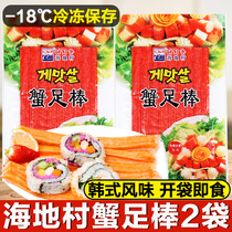 Crab foot stick Korean simulated crab meat combination crab stick hand tear crab meat crab stick open bag instant crab foot stick combination