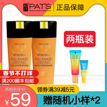 (Bai's sunscreen cream beauty isolates the whole body and moisturizes the face of women and men's anti-ultraviolet moisturizing
