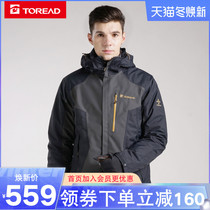 Pathfinder clothing men and women three-in-one outdoor Tide brand winter plus velvet thickened two-piece mountaineering jacket