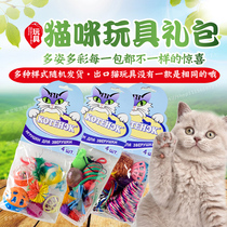Pet cat toy gift bag contains a variety of educational small toys cat small ball mouse rope ball Bell Ball