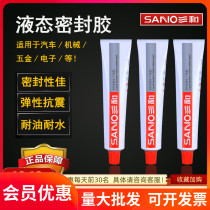Sanhe liquid sealant nitrile rubber automobile machinery thread tap water pipe oil resistance high temperature and waterproof