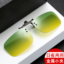 Myopia glasses Polarizer sunglasses clip-on mens driving day and night dual-use clip-on sunglasses Female night vision goggles eyes
