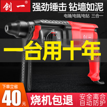 Multifunctional light electric hammer Household electric pick electric drill Small high-power industrial-grade impact drill Concrete electric hammer