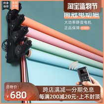 Nanguan electric background axis photography background frame crossbar reel lift background cloth Wedding studio studio hall