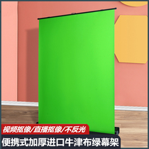 Thickened imported green screen keying background cloth shooting live background keying green cloth portable easy-to-pull lifting photography cloth